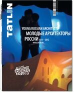 обложка книги TATLIN MONO 3/31/2012 Молодые архитекторы России 2011 - 2012 книга TATLIN MONO 3/31/2012 Молодые архитекторы России 2011 - 2012, автор: